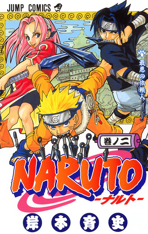 NARUTO-ナルト-』コミックス一覧｜少年ジャンプ公式サイト