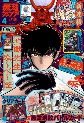 Dr.STONE reboot：百夜』｜集英社『週刊少年ジャンプ』公式サイト