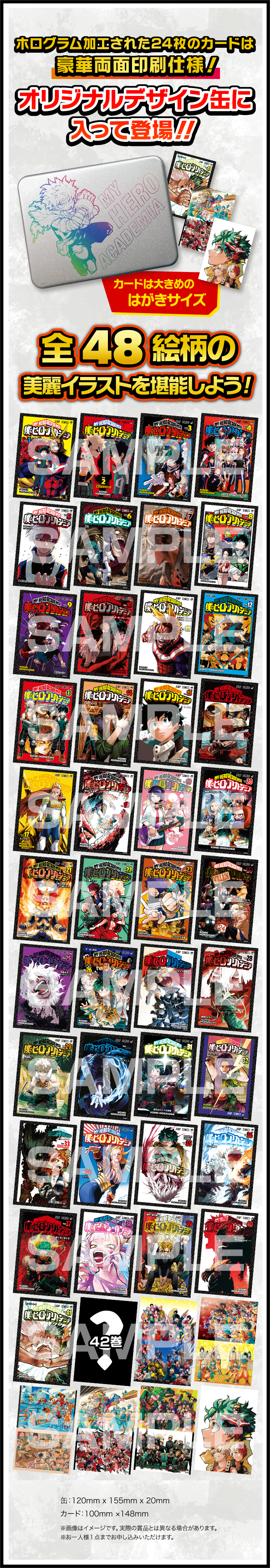 デジタル版「週刊少年ジャンプ」定期購読者限定】「僕のヒーロー