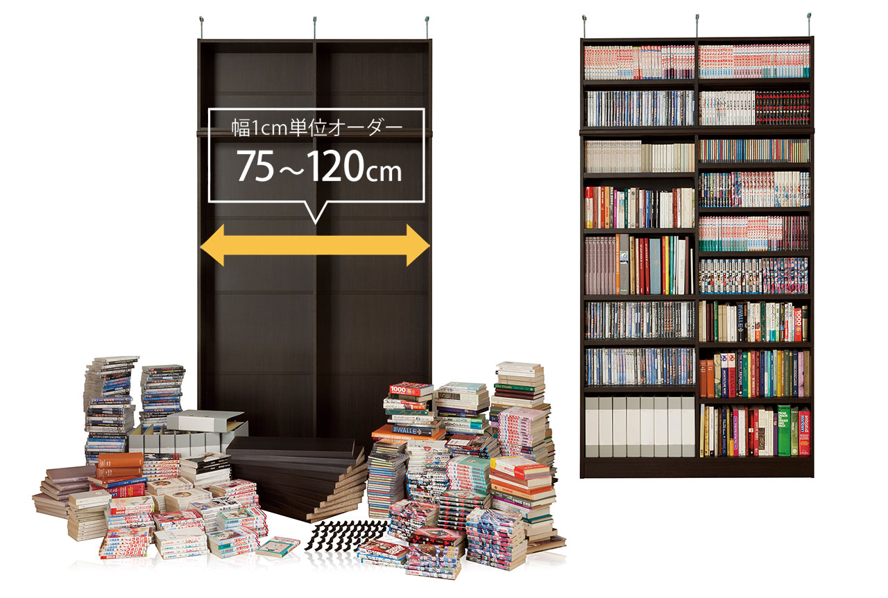 オーダーメイド本棚・ワイド【書斎家具屋シェルフ・棚売り場】