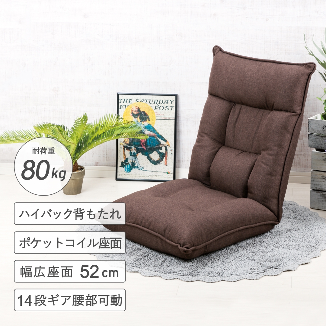 ポケットコイル入り ハイバック座椅子: インテリア・家具・収納