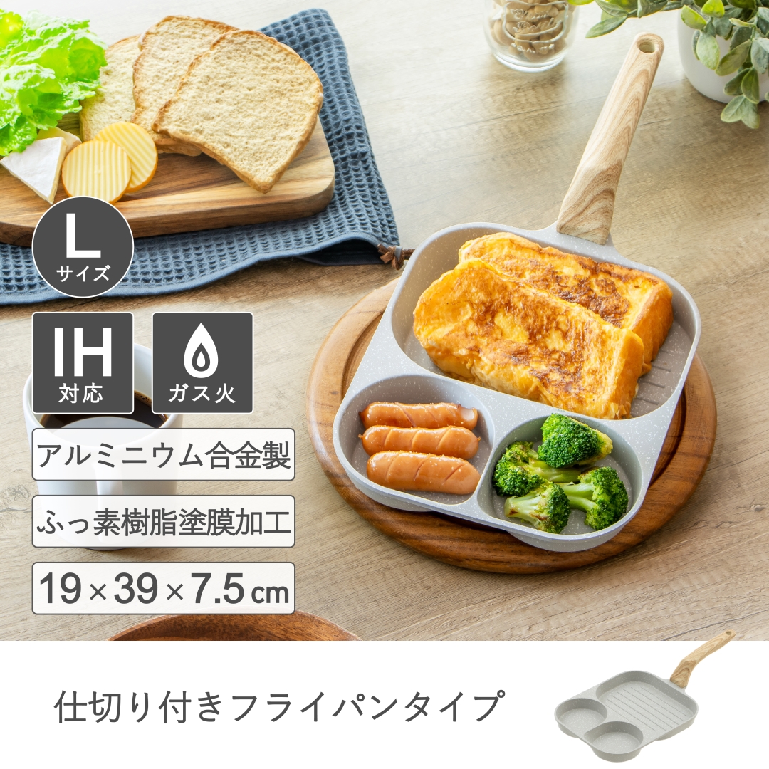 3In1 IH対応マルチフライパン L: キッチン用品