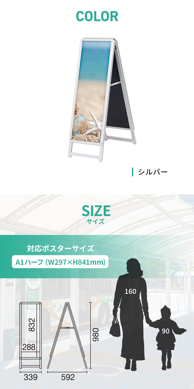 A型看板 A1ハーフサイズ 屋内 両面 スリム グリップA ロータイプ