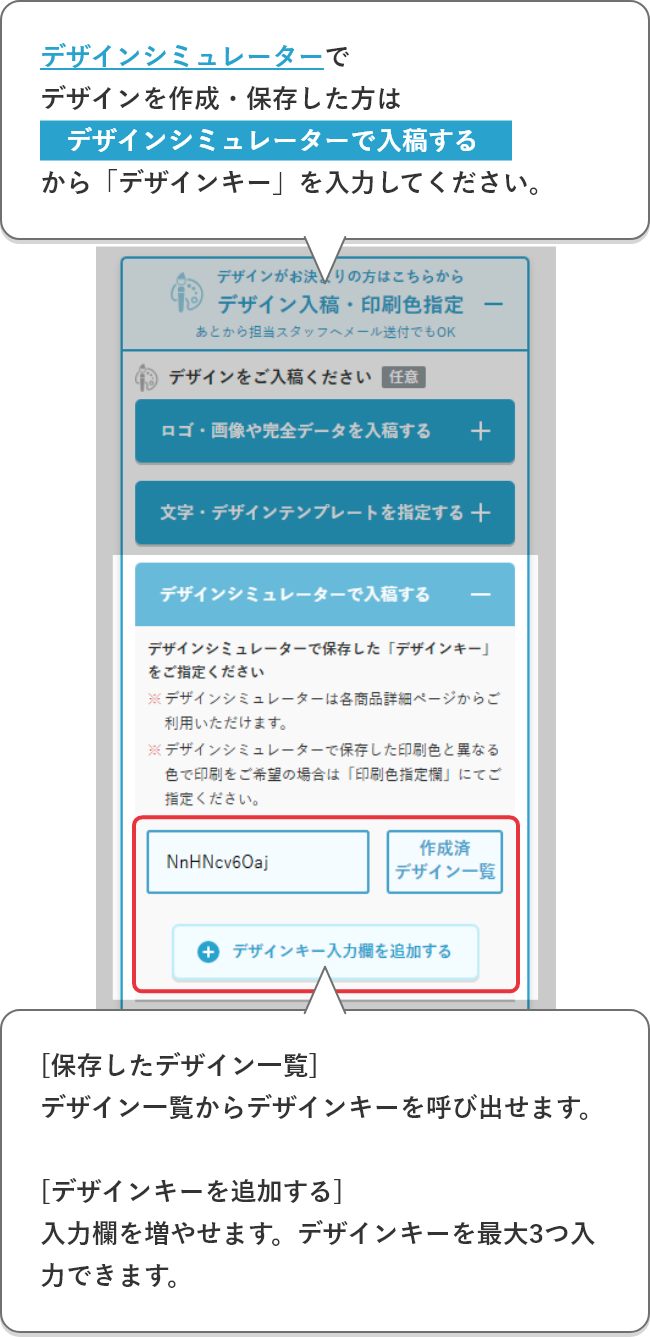 お見積依頼方法 ご利用ガイド｜ほしい！ノベルティ｜販促品・記念品名入れ