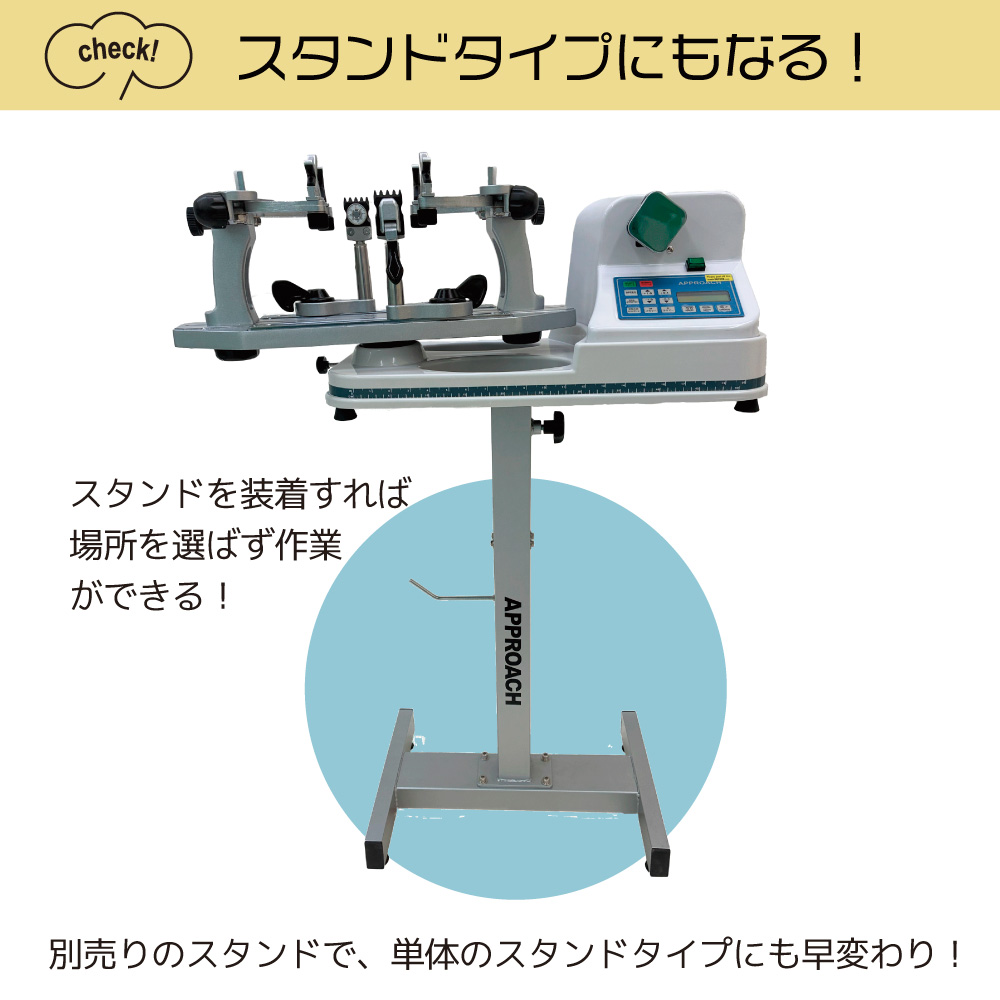 ストリングマシン]MCモデル テニス&バドミントン ホワイト ストリング