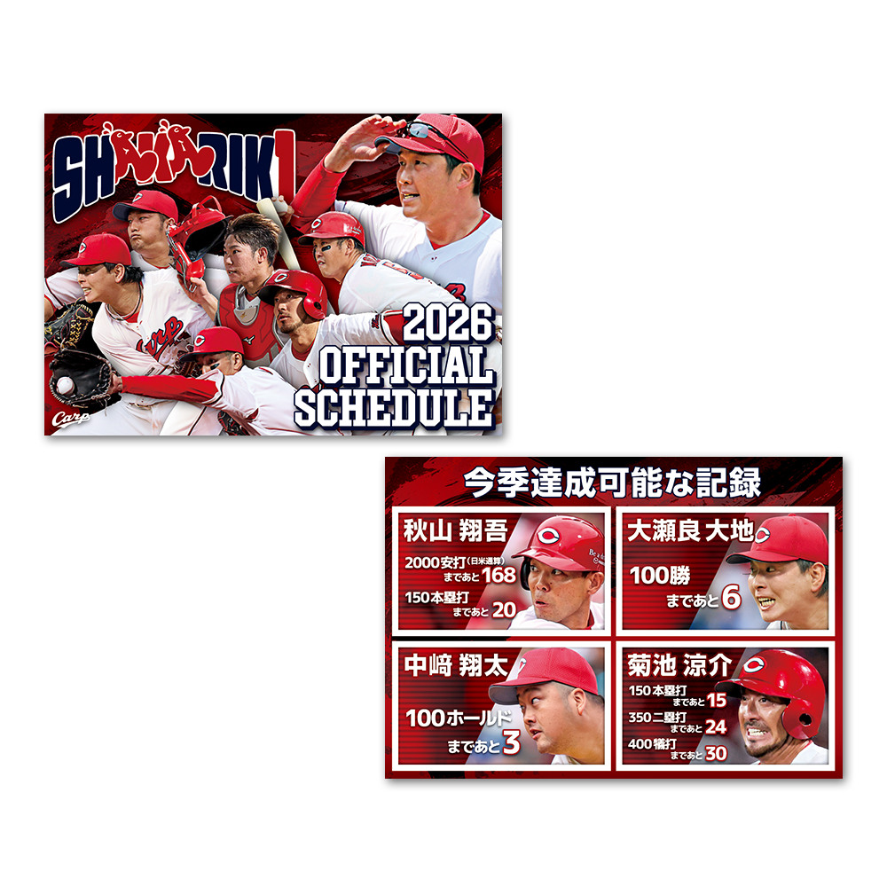 クリアファイルセットわらわらスラィリー | 商品詳細 - 広島東洋カープ