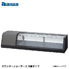 大和冷機 ネタケース「店舗・厨房ショップ」