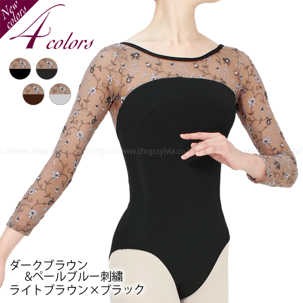 シルビア 20S12-N 大人（胸ポケット付）エル エ トワ 長袖レオタード