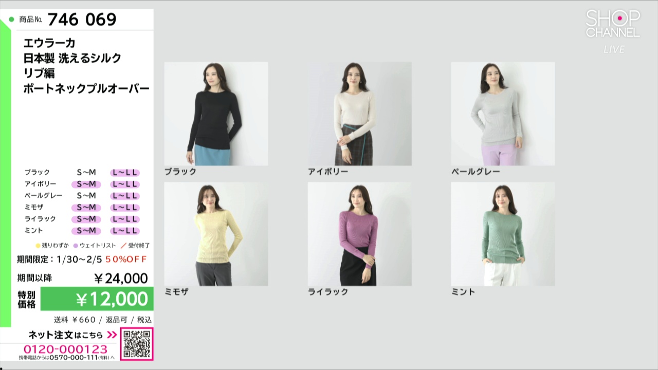 エウラーカ 日本製 洗えるシルク リブ編 ボートネックプルオーバー