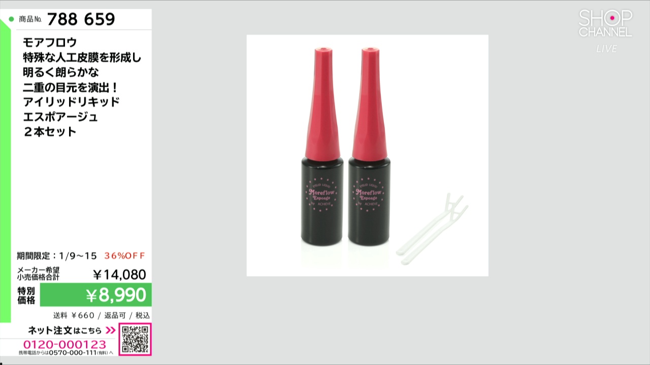 モアフロウ 特殊な人工皮膜を形成し 明るく朗らかな 二重の目元を演出