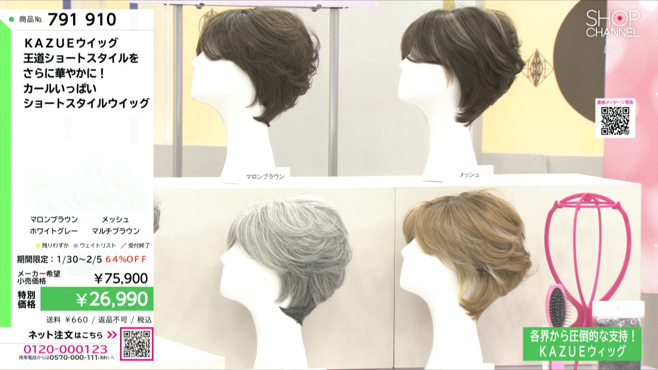 KAZUEウイッグ 王道ショートスタイルを さらに華やかに！ カール