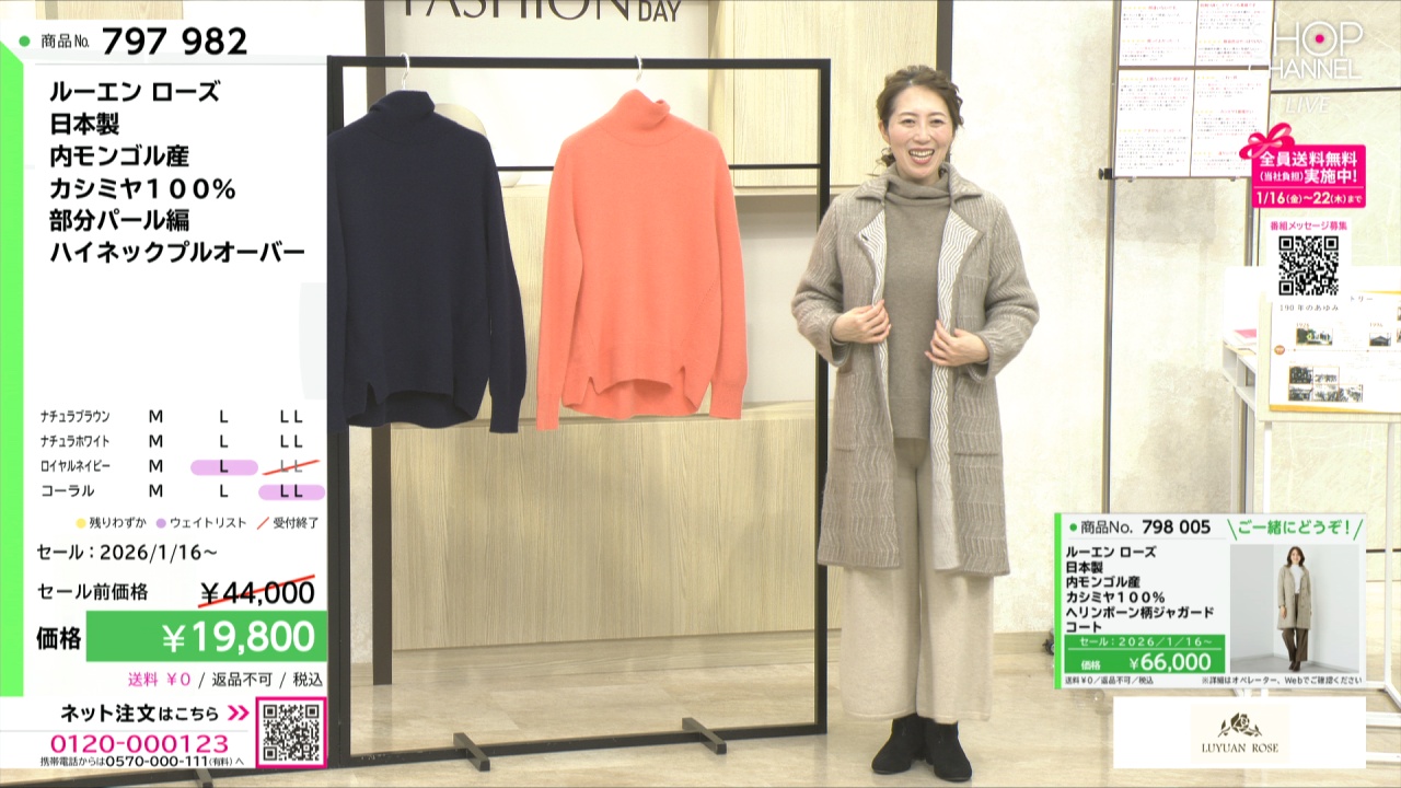 ルーエン ローズ 日本製 内モンゴル産 カシミヤ100％ 部分パール編