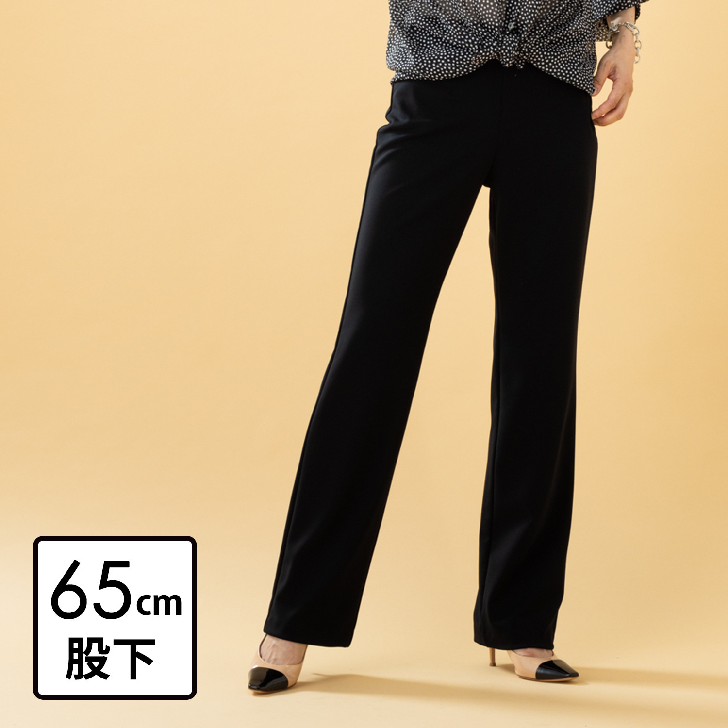 上質ごこち 上質の極み エレガント ストレートパンツ ＜股下65cm