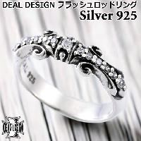 シルバーアクセサリーブランド DEAL DESIGN(ディールデザイン) リング