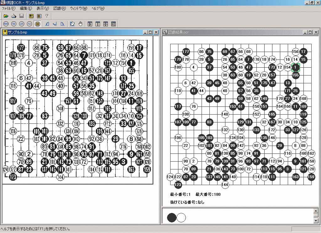 世界最強銀星囲碁8｜シルバースタージャパン