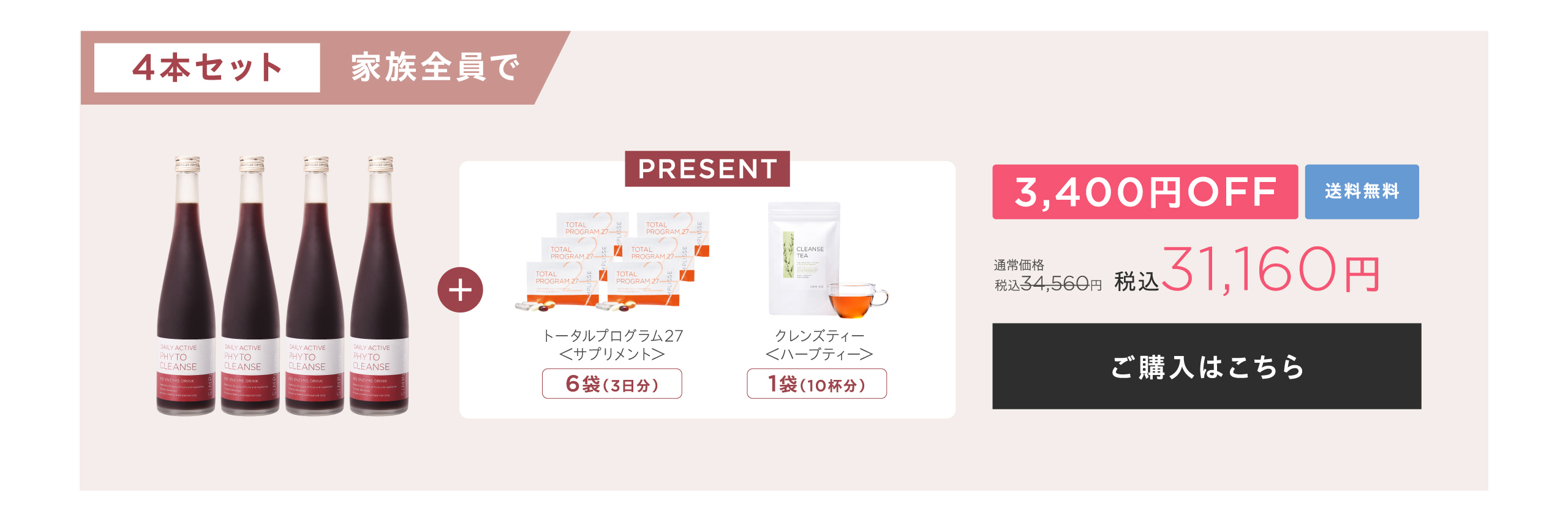 すっきり習慣を育てる、発酵のチカラ。デイリー アクティブ フィト