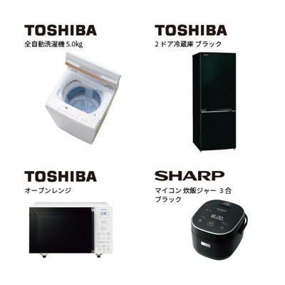 家電セット | 一人暮らし家具家電通販サイトDebut!｜新生活応援