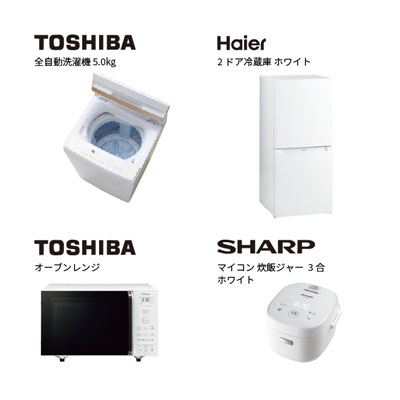 家電セット | 一人暮らし家具家電通販サイトDebut!｜新生活応援