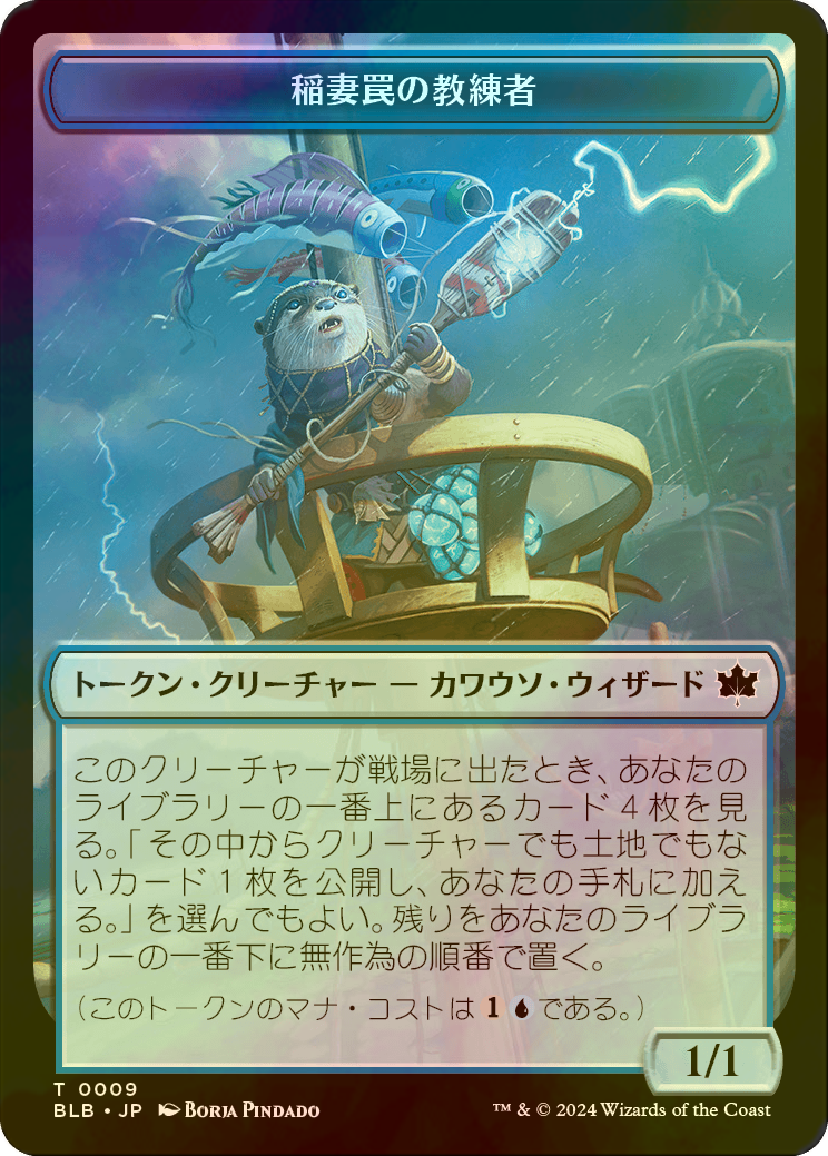 mtg 稲妻罠の教練者 日ショーケースfoil4枚 おまけあり FOIL)(ショー