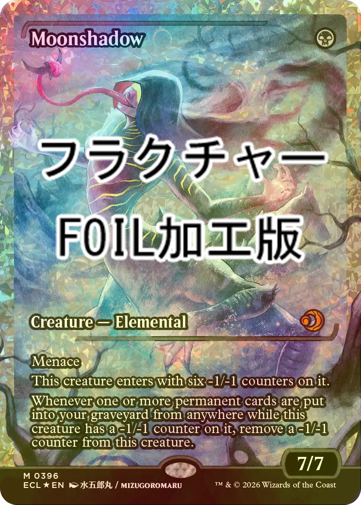 ローウィンの昏明 月影/Moonshadow ジャパンショーケース英語Foil MTG