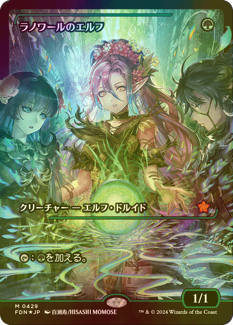 FOIL] ラノワールのエルフ/Llanowar Elves (ジャパン・ショーケース版