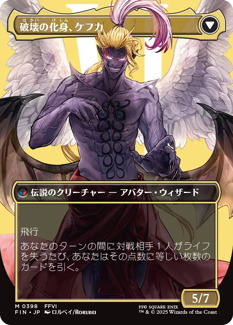 マジックザギャザリング 人造魔導士、ケフカ サージfoil 1枚 サージ