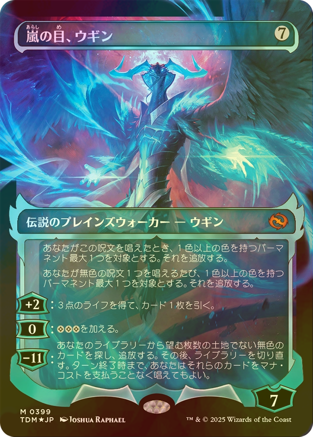 FOIL] 嵐の目、ウギン/Ugin, Eye of the Storms No.399 (ショーケース