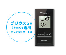 エンジンスターター YUPITERU(ユピテル) VE-M350P | カー