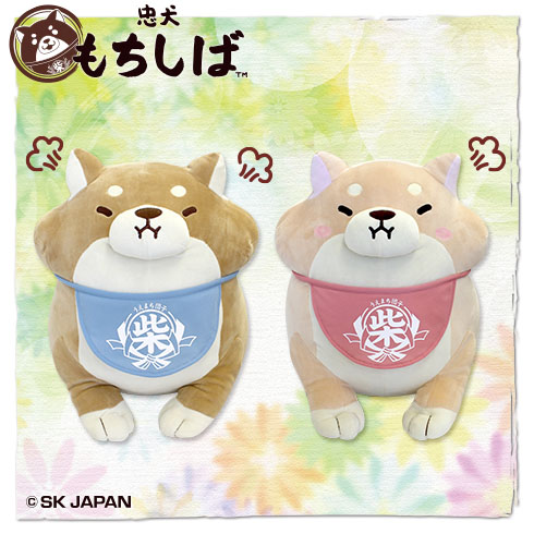 忠犬もちしばぷんぷんBIG(さくら＆もなか) プライズの情報サイト