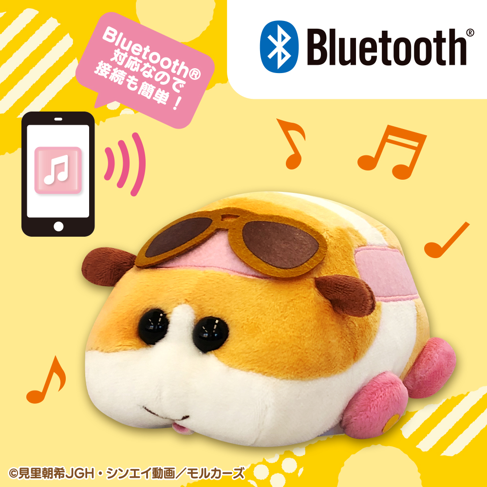 PUI PUI モルカーぬいぐるみBluetoothスピーカー | エスケイジャパン