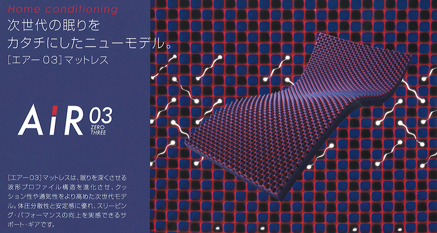 眠りのプロショップ 西川寝具専門店 スリープスクエア(Sleep Square)