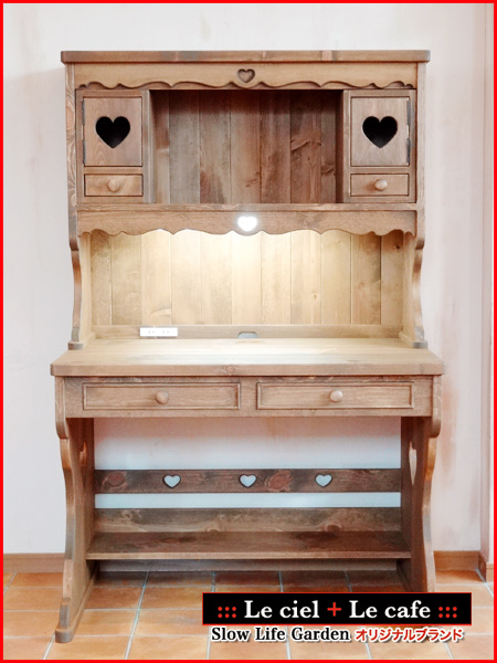 ナチュラルカントリー家具＆パイン家具 学習机W100／Le cafe（SP）