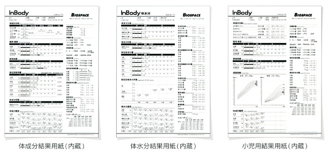 健康機器のレンタル】インボディレンタル｜inbody｜血管｜骨量｜脳