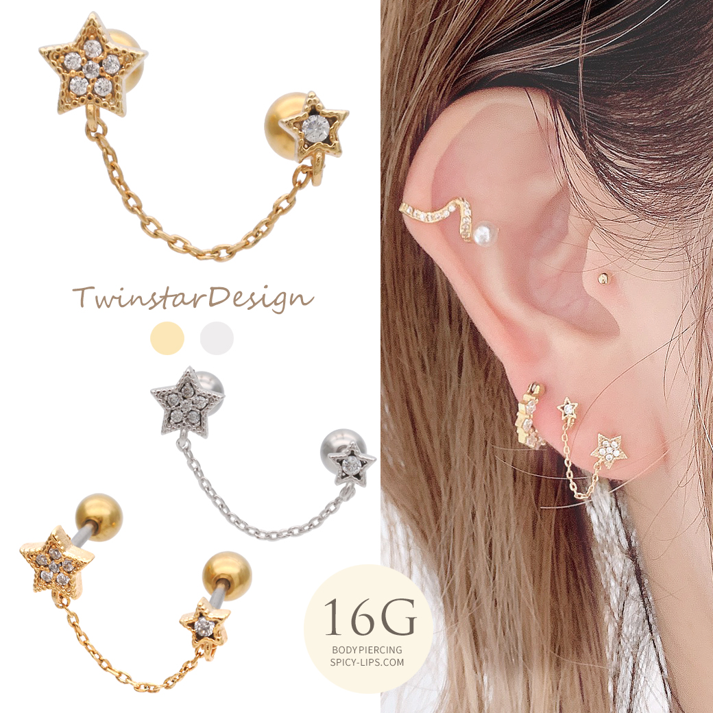 16G］2ホール スター ダブル ジュエル 星 チェーン ストレート軟骨