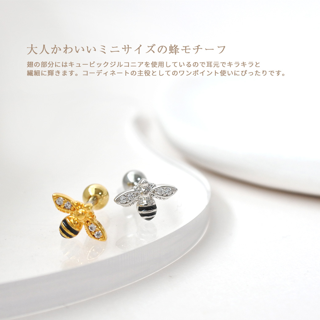 Bijou de M ミニミツバチピアス ペリドット ☆Bijou de M プチみつばち