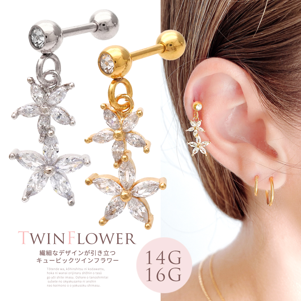 14G 16G ］華奢 な存在感が大人かわいい ♪大小のお花が連なった