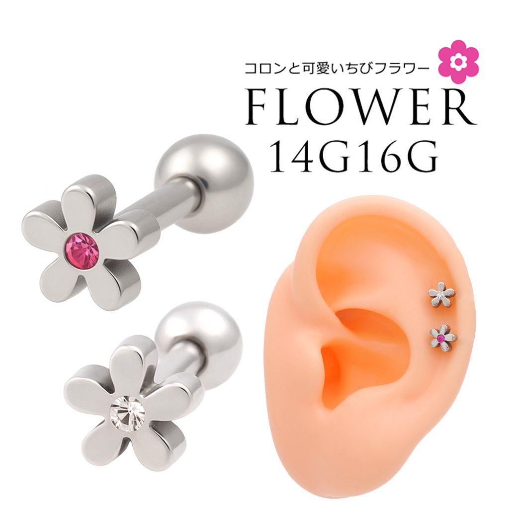 16G14G］顔周りを可愛く彩るコロンと可愛い 小花 ♪フラワー flower