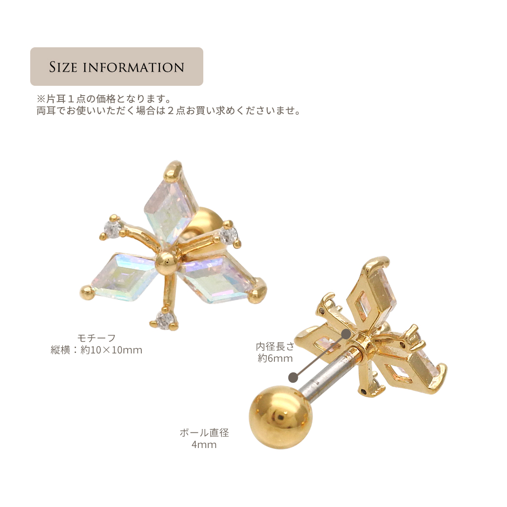 14G16G］オーロラ キュービック 雪の結晶 ジュエル 軟骨ピアス