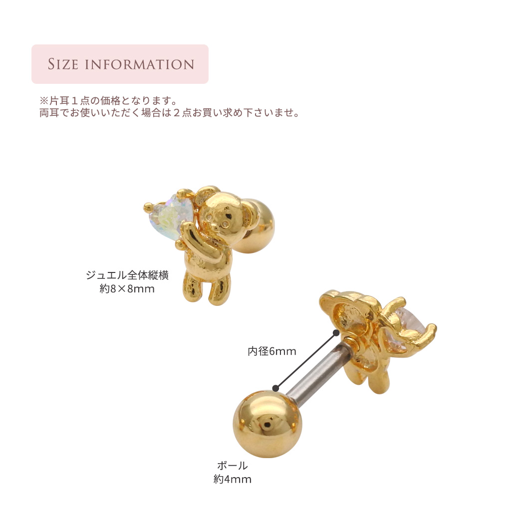 14G 16G ］ぷっくりオーロラ のくまちゃんが可愛いすぎる ストレート