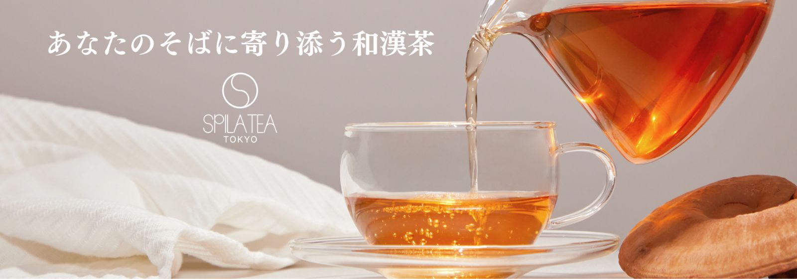 お中元】 SPILA五行茶＆ナッツセット