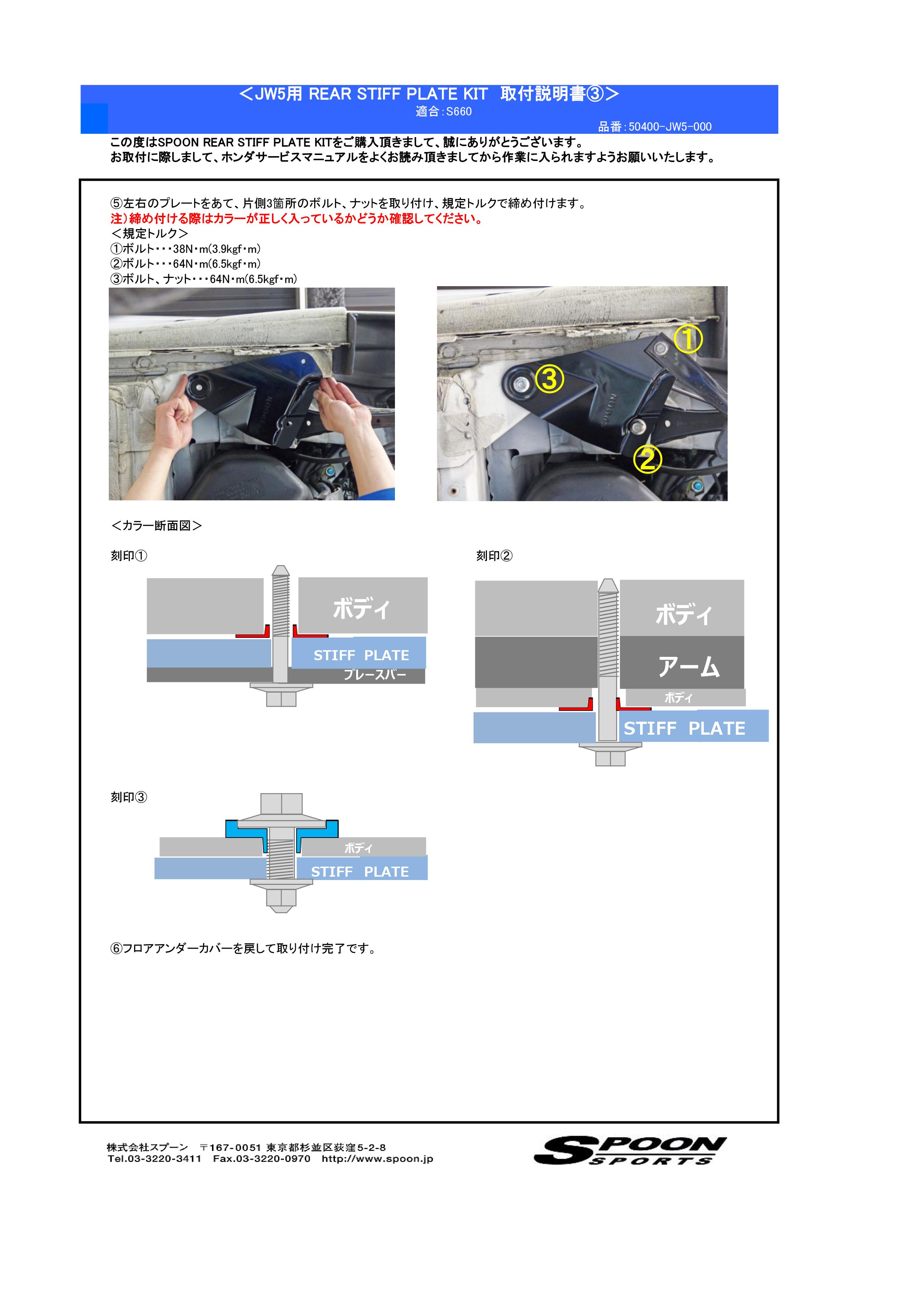製品情報 PRODUCTS - SPOON SPORTS