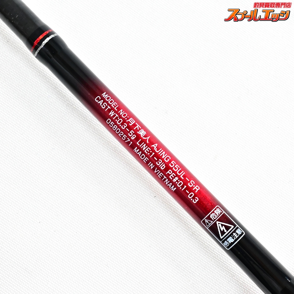 ダイワ】 20月下美人 アジング 55UL-S・R DAIWA GEKKA-BIJIN AJING