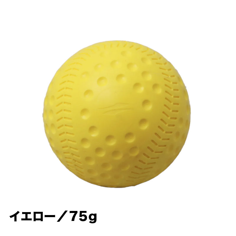 フィールドフォース フォースマシン専用ボール イエロー75g 12球入