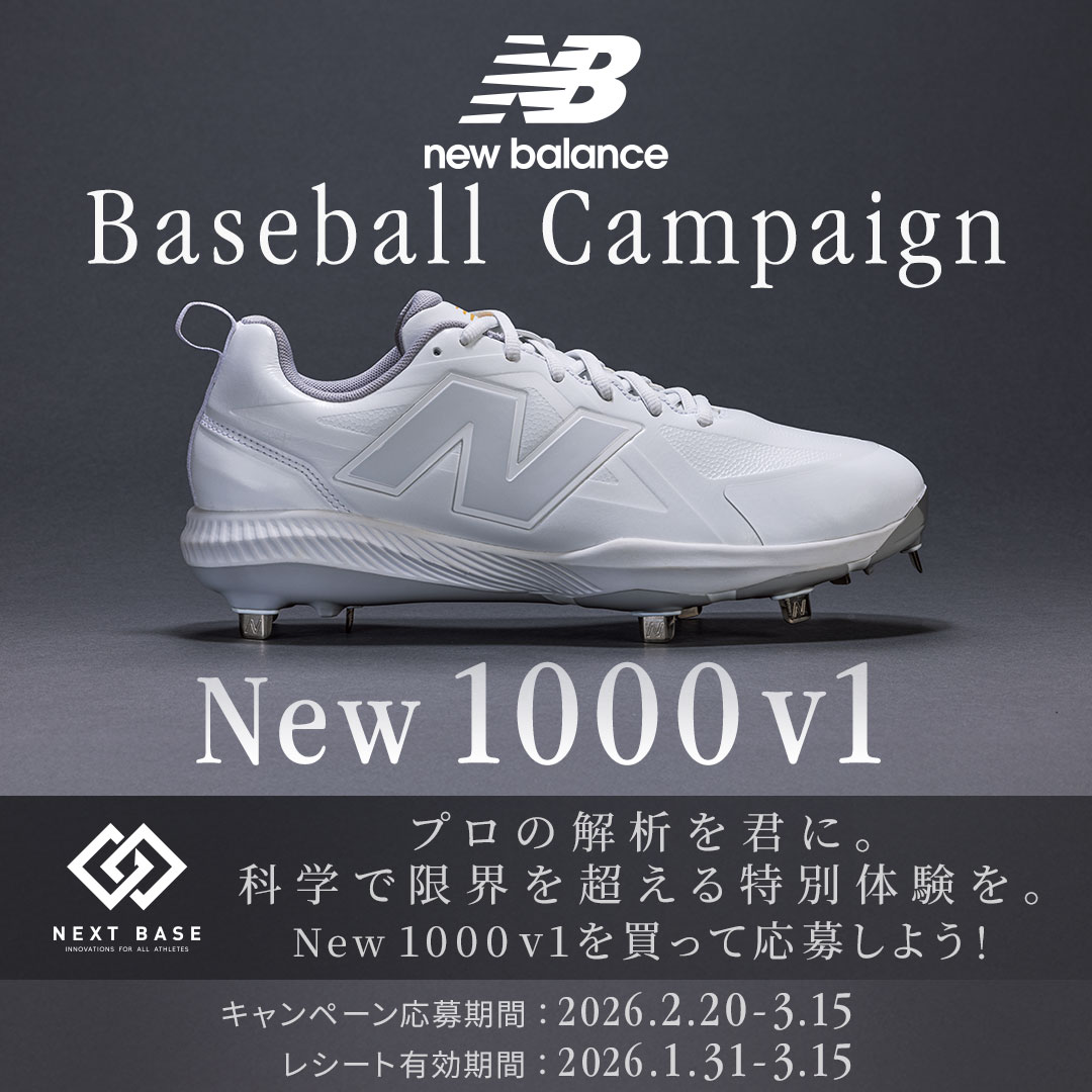 ニューバランス 野球スパイク 埋め込み金具スパイク FuelCell 1000