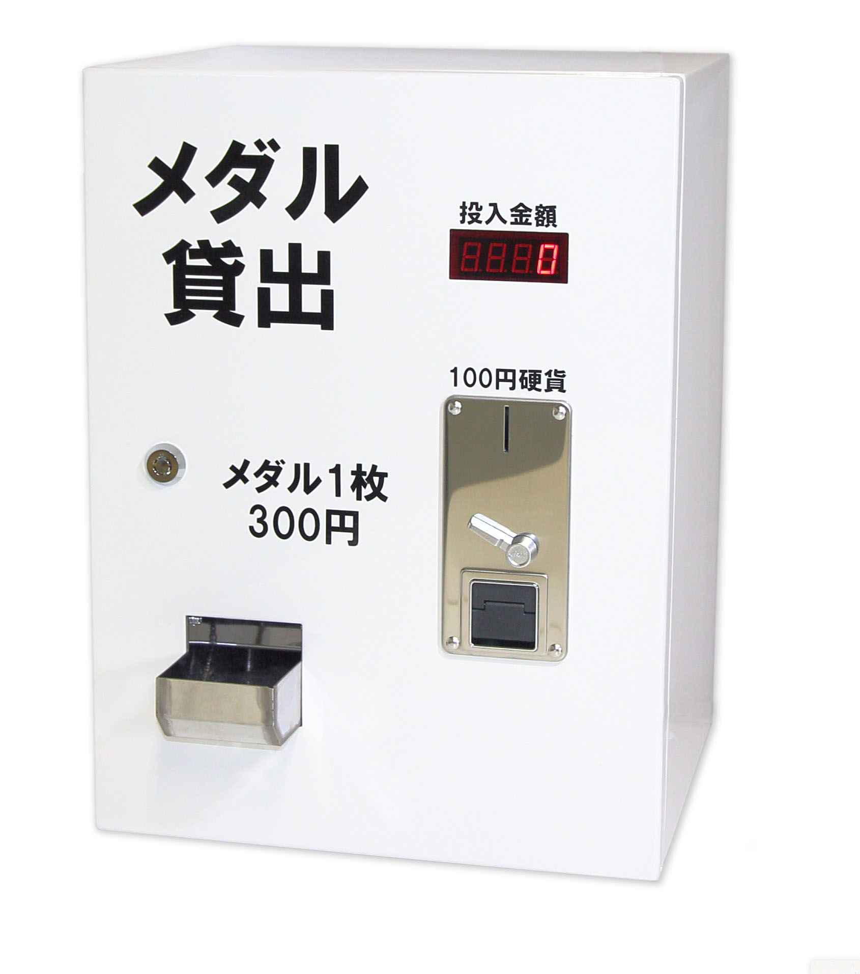 メダル貸出機(コイン販売機)、チャージ機、ICカードシステム