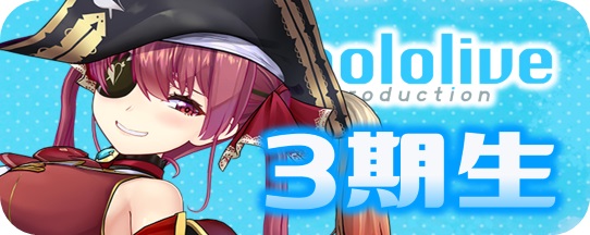 hololive OFFICIAL CARD GAME 秘密結社holoX - マスターズスクウェア