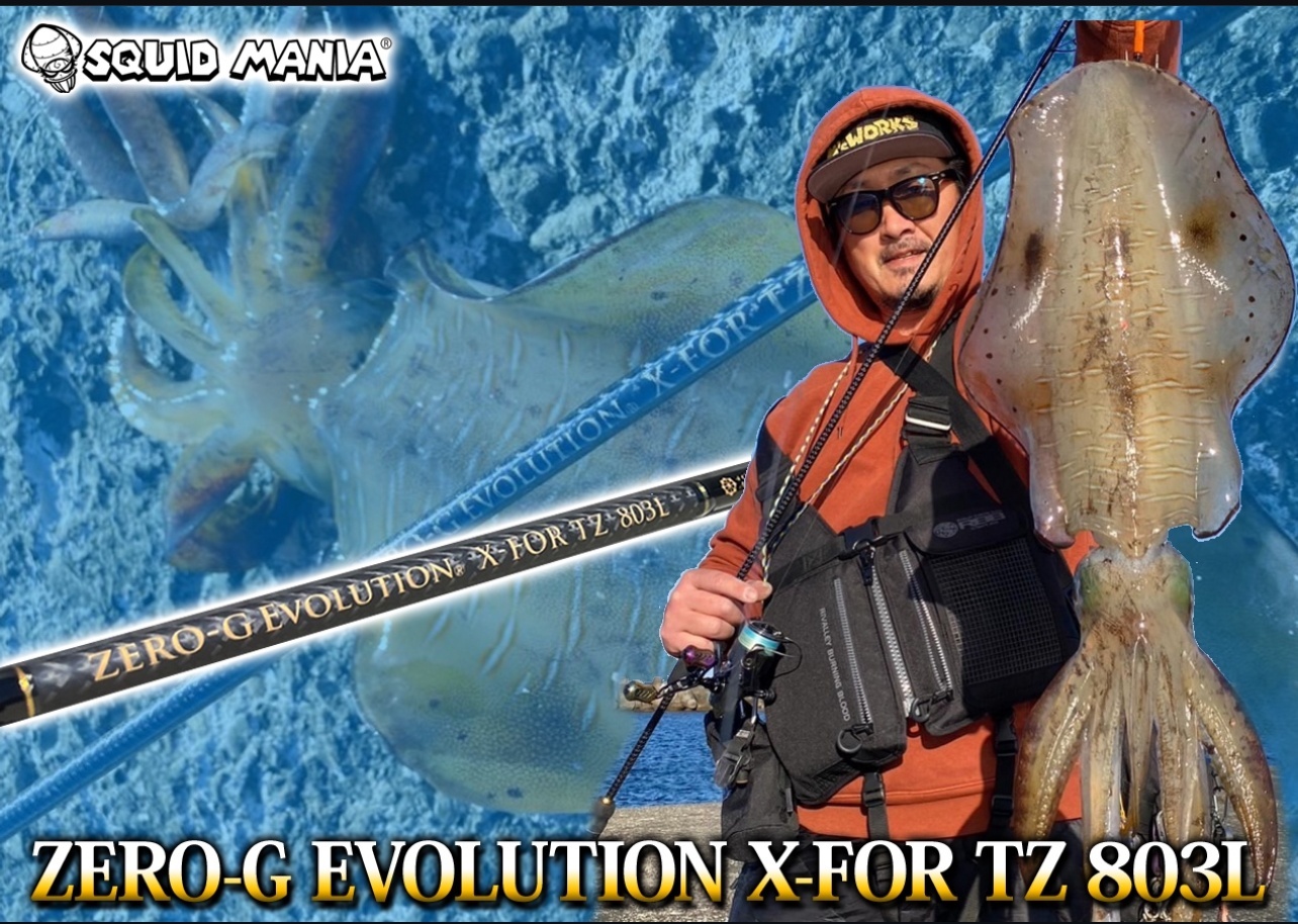 ZERO-G EVOLUTION X-FOR TZ 803L BLACK - エギングショップ SQUID MANIA