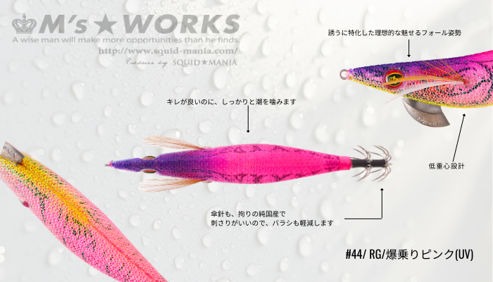 WILD CHASE 3.5号（44）RG/爆乗りピンク (UV＆RED-glow) - エギング