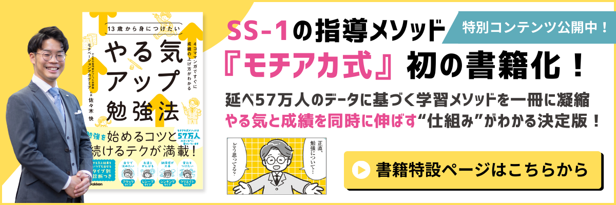 中学受験】日能研6年生 夏期講習テキストの効果的な使い方｜中学受験