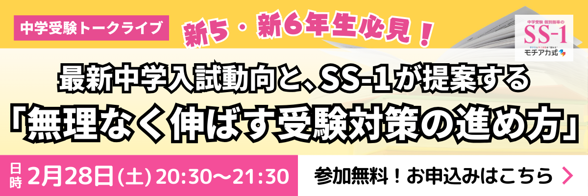 日能研】 学習力育成テストでは点が取れても、公開テストや思考力育成